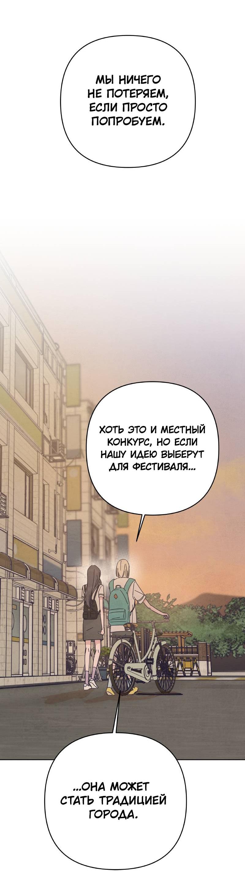 Манга Чёрная русалка - Глава 34 Страница 42