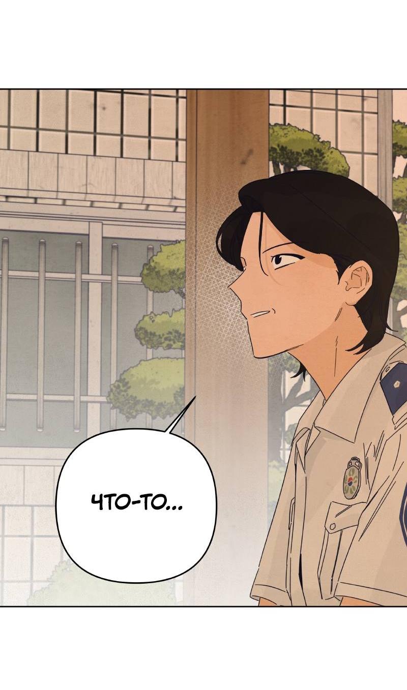 Манга Чёрная русалка - Глава 34 Страница 66