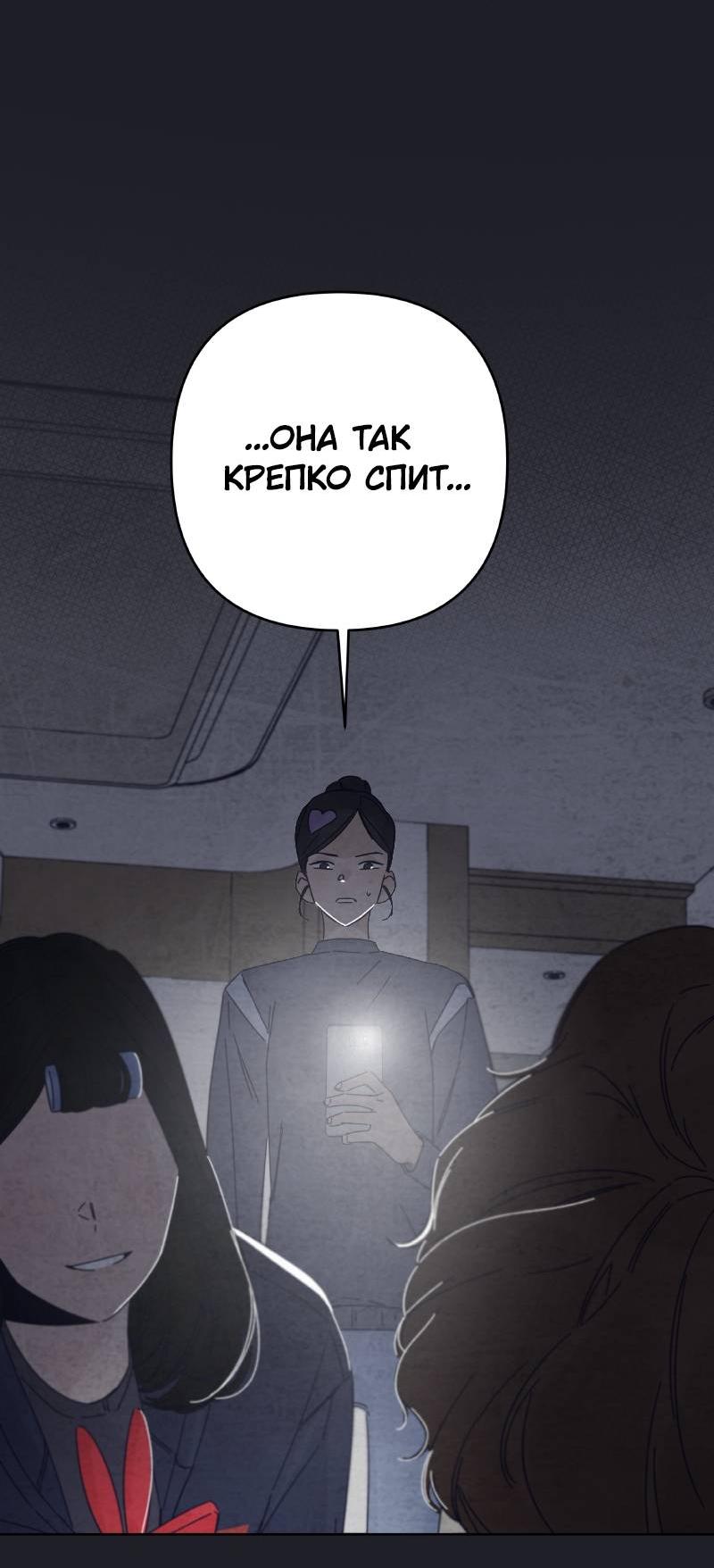 Манга Чёрная русалка - Глава 34 Страница 29