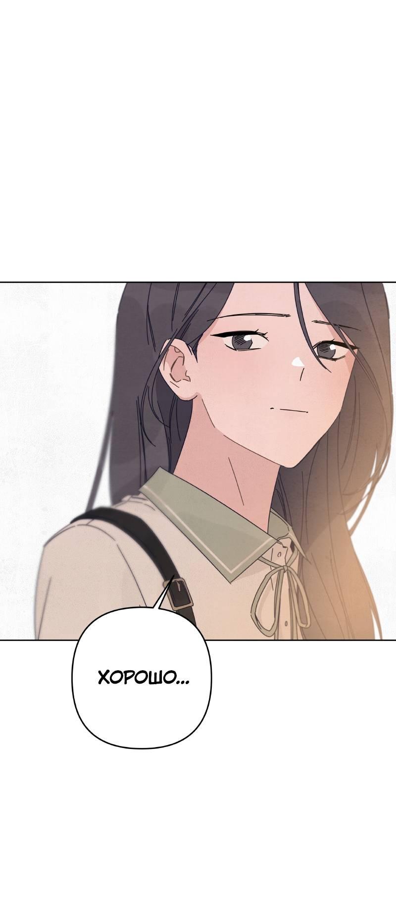 Манга Чёрная русалка - Глава 34 Страница 39