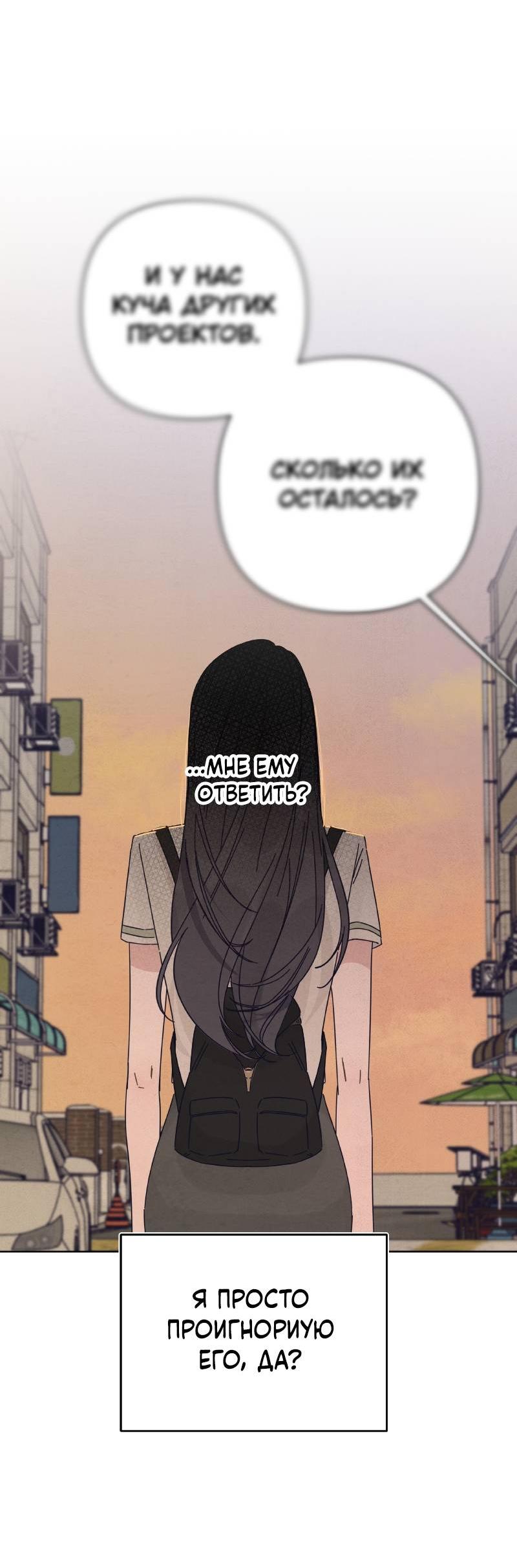 Манга Чёрная русалка - Глава 34 Страница 45