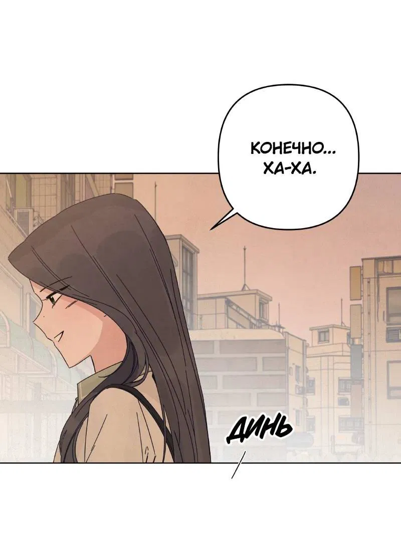 Манга Чёрная русалка - Глава 34 Страница 57