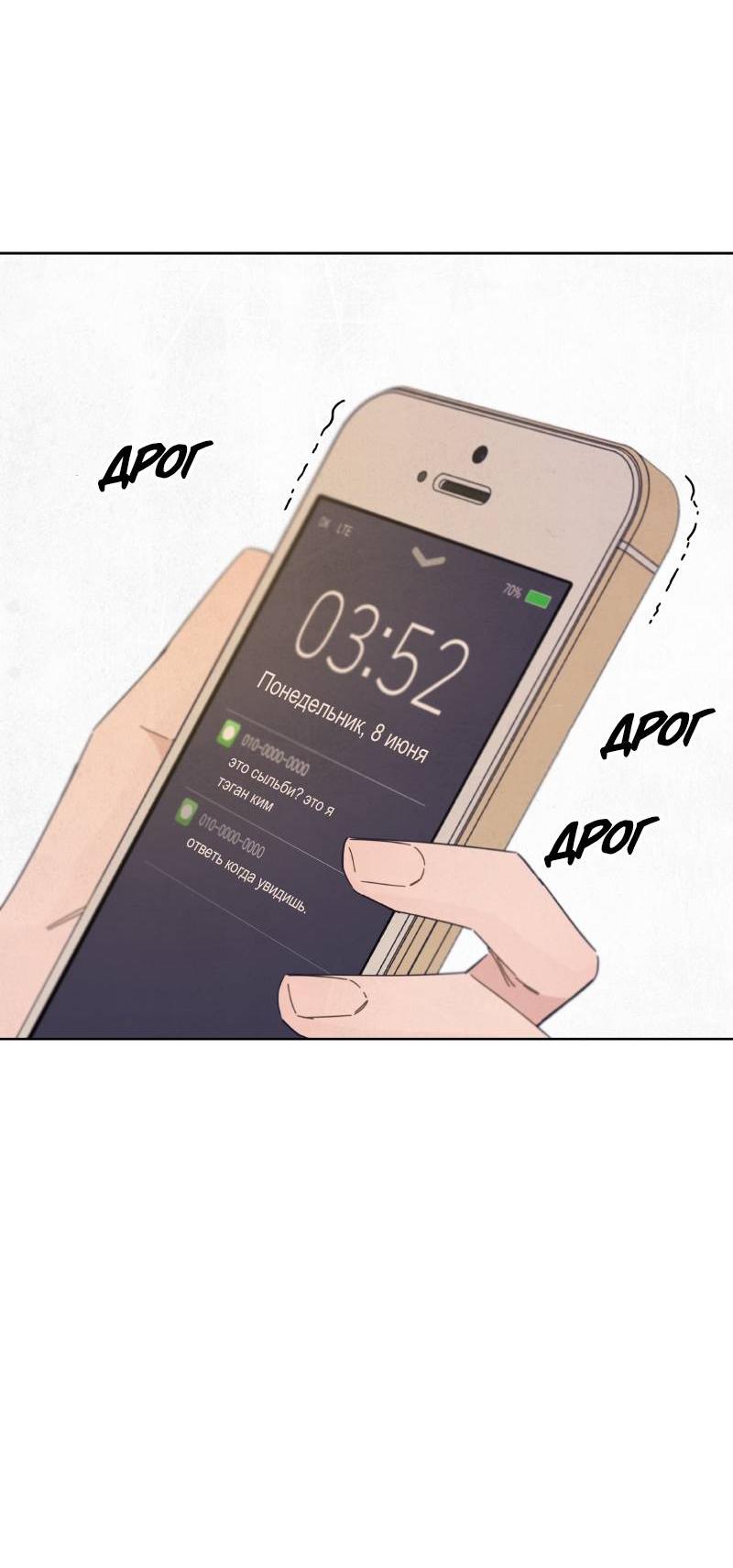 Манга Чёрная русалка - Глава 34 Страница 36