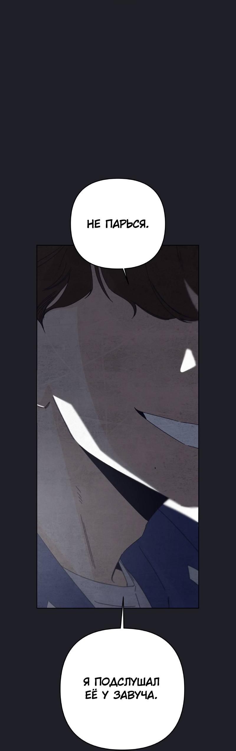 Манга Чёрная русалка - Глава 34 Страница 33
