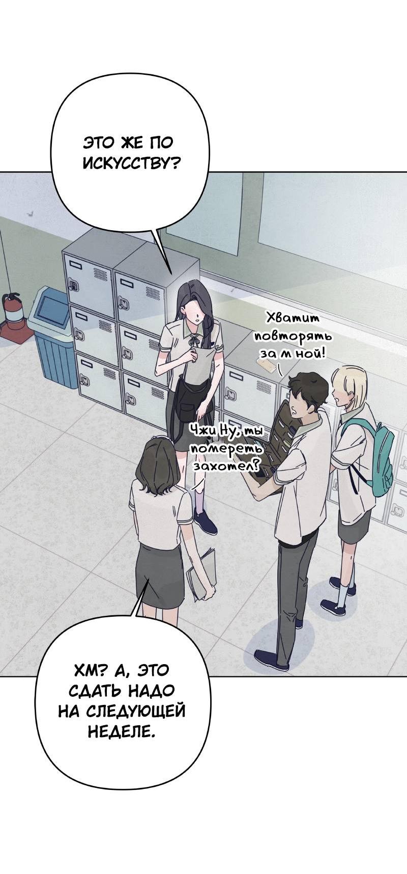 Манга Чёрная русалка - Глава 34 Страница 19