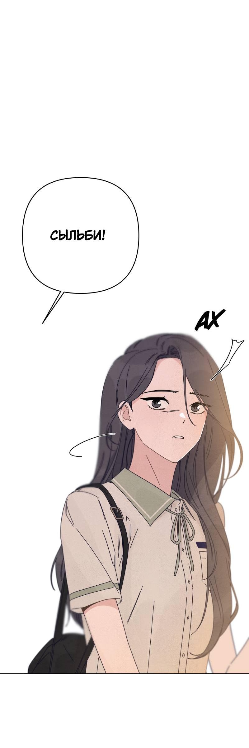 Манга Чёрная русалка - Глава 34 Страница 37