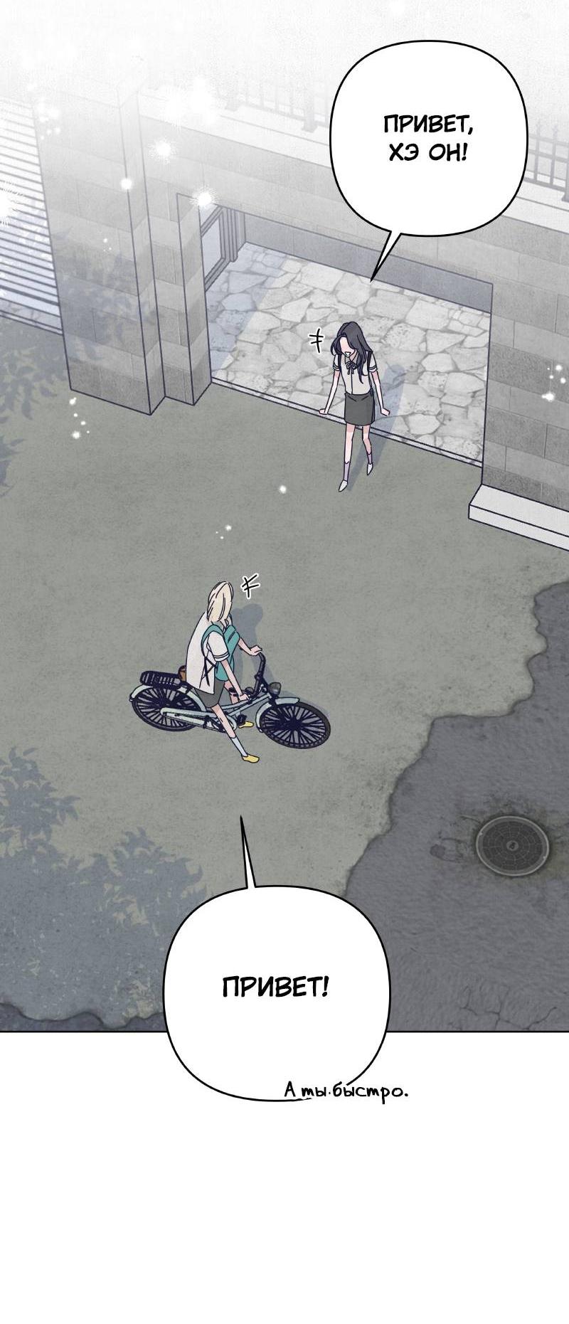 Манга Чёрная русалка - Глава 34 Страница 6