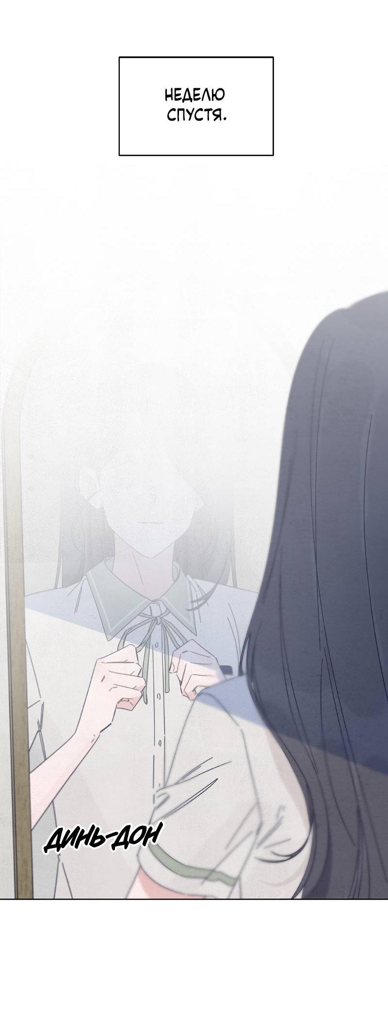 Манга Чёрная русалка - Глава 34 Страница 2