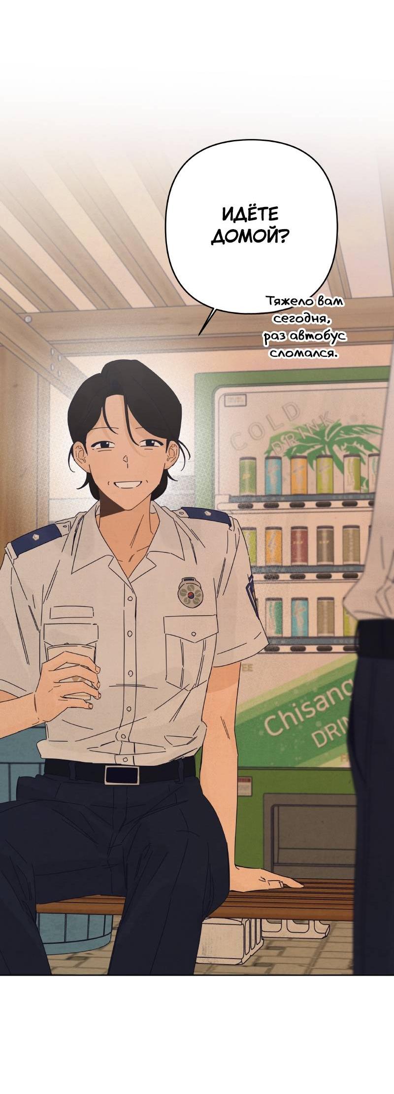 Манга Чёрная русалка - Глава 34 Страница 51