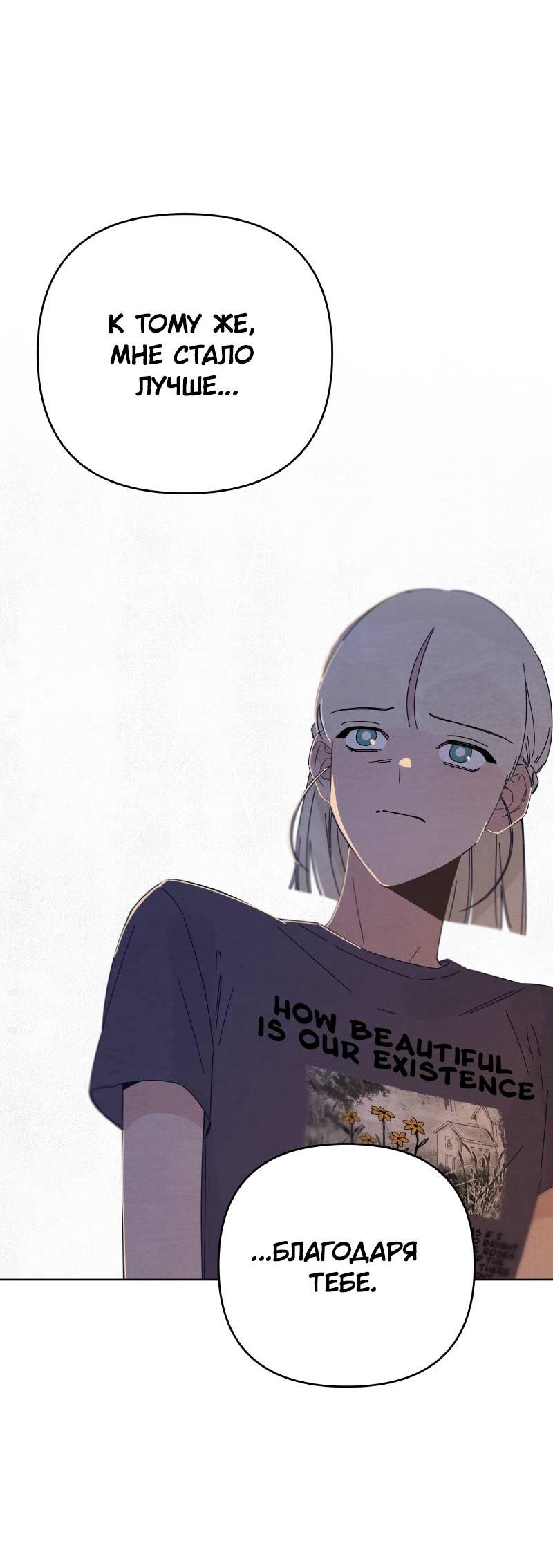 Манга Чёрная русалка - Глава 33 Страница 15