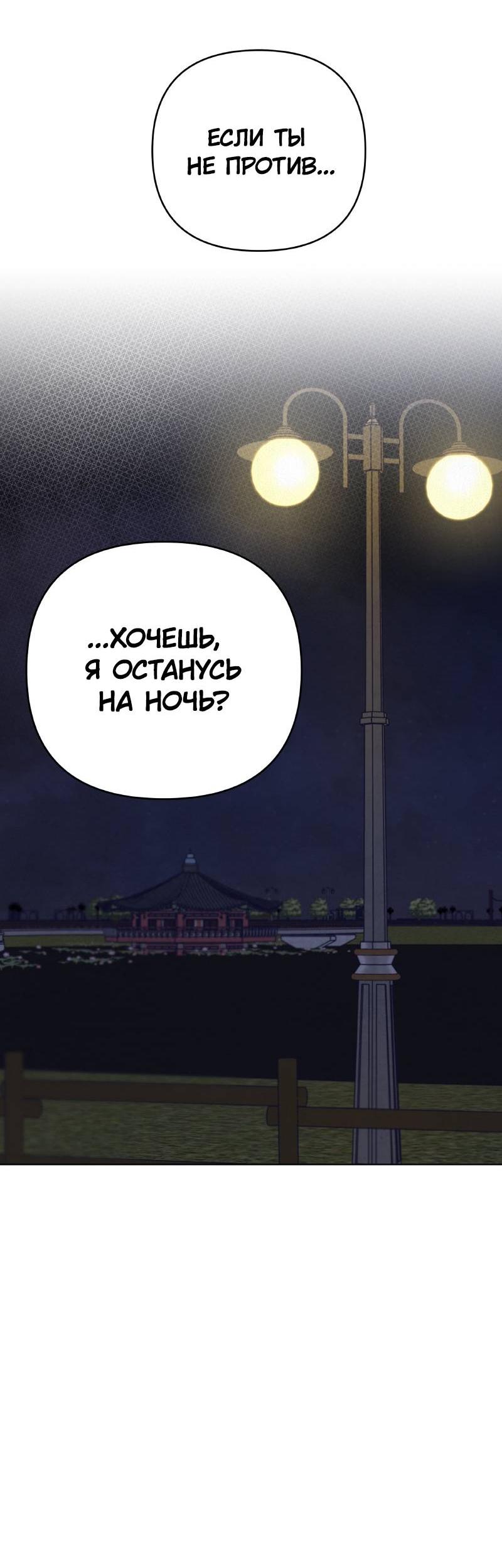 Манга Чёрная русалка - Глава 33 Страница 19