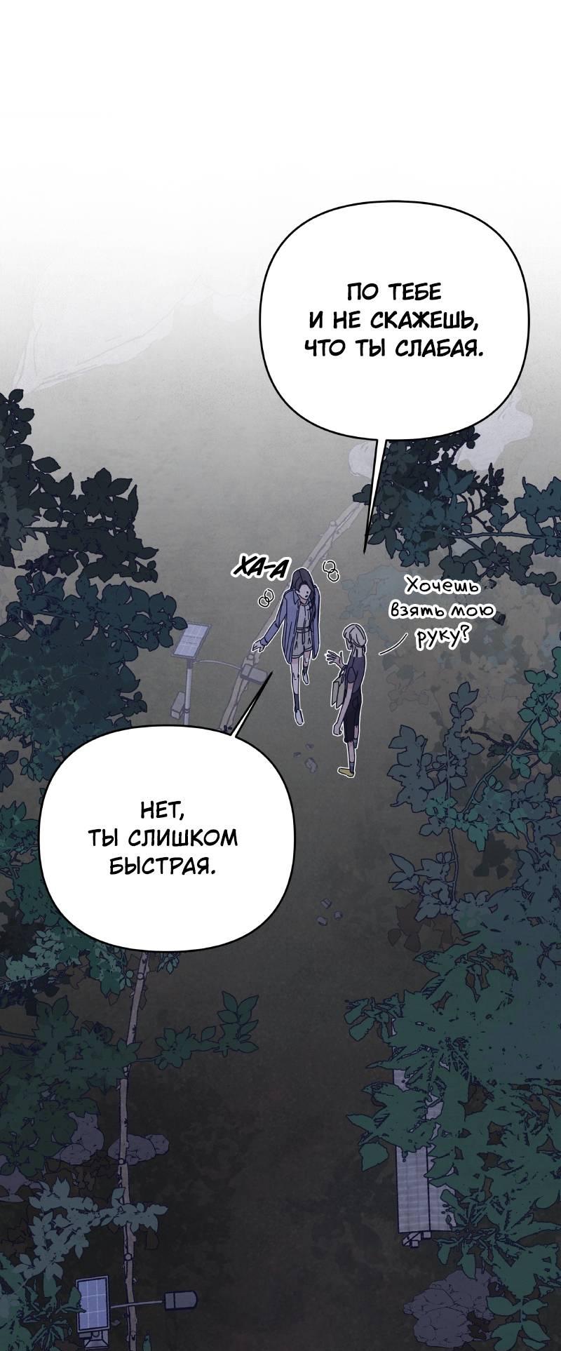 Манга Чёрная русалка - Глава 33 Страница 28