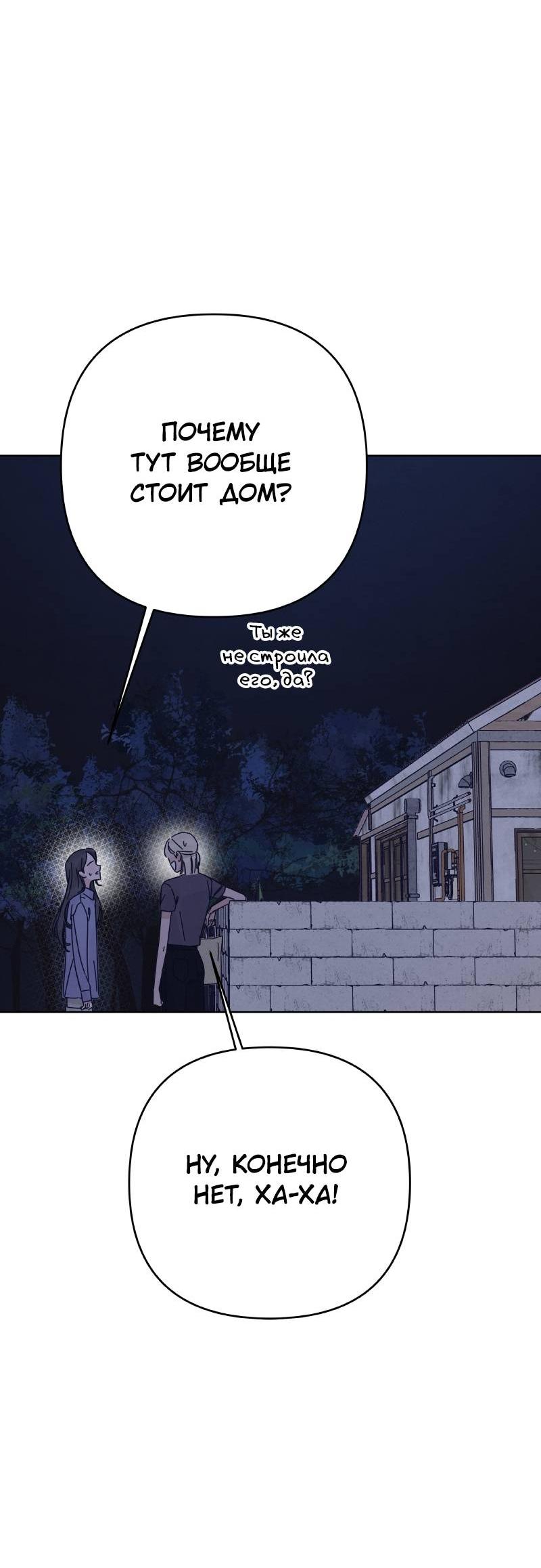 Манга Чёрная русалка - Глава 33 Страница 32