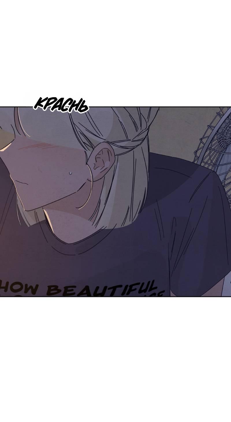 Манга Чёрная русалка - Глава 33 Страница 56