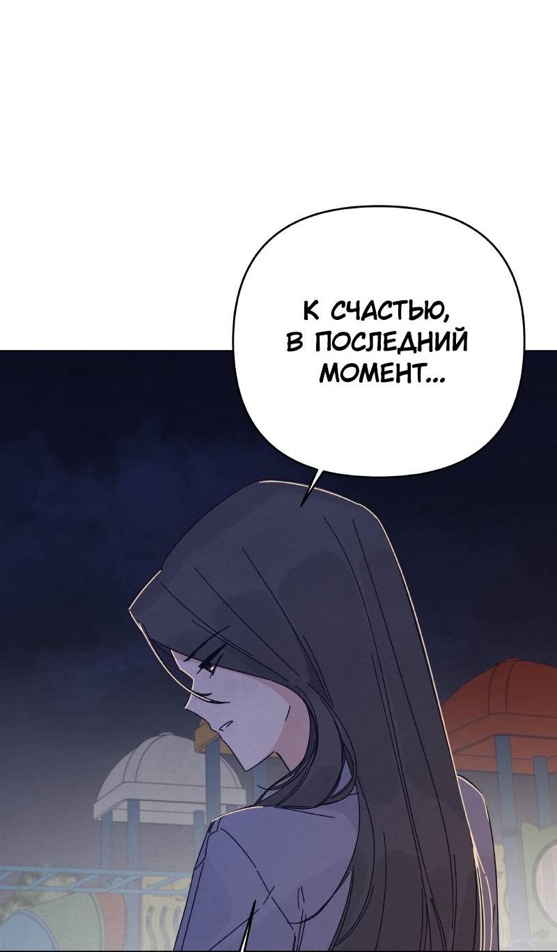 Манга Чёрная русалка - Глава 33 Страница 12