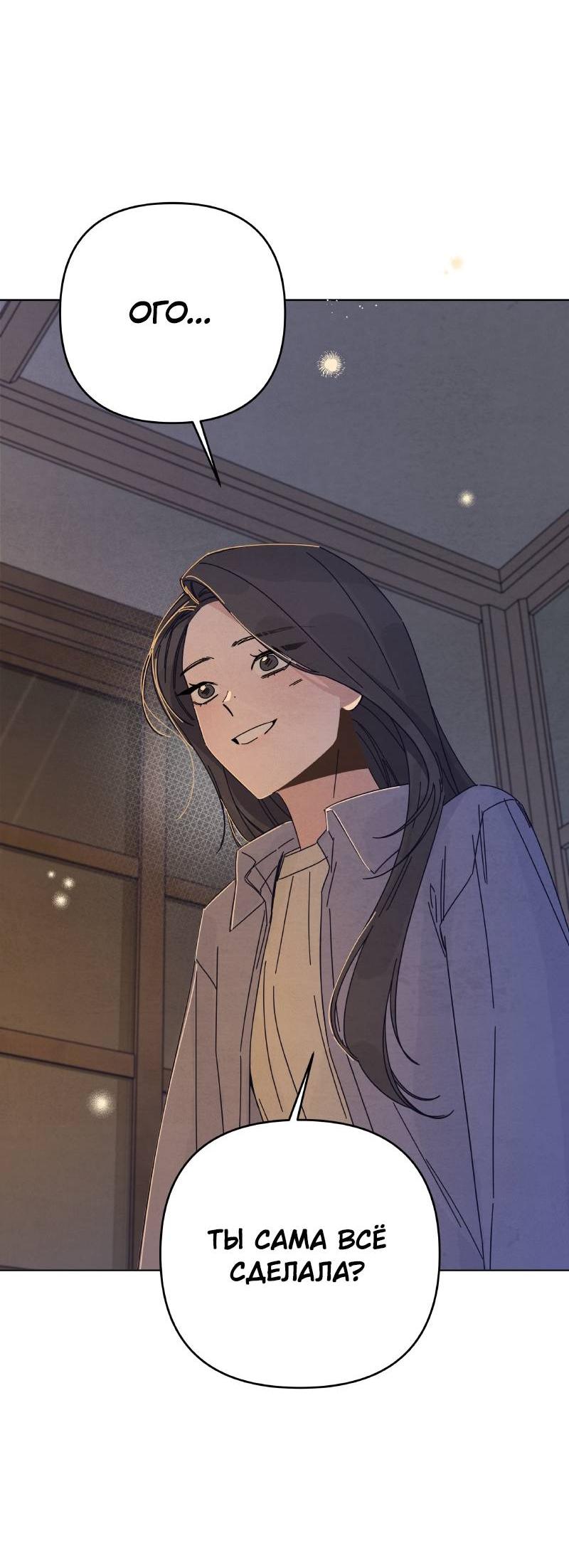 Манга Чёрная русалка - Глава 33 Страница 41