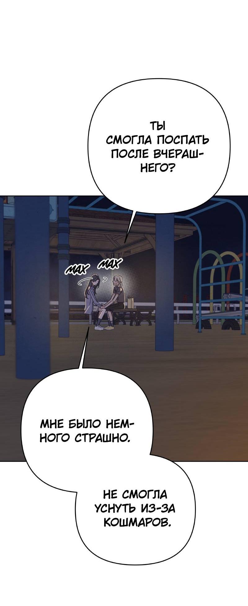 Манга Чёрная русалка - Глава 33 Страница 16