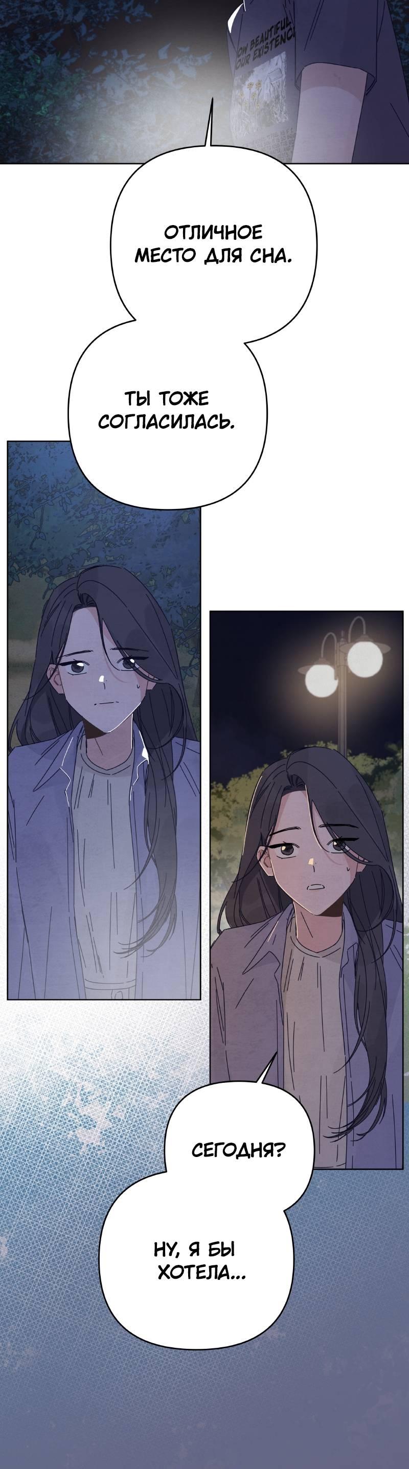 Манга Чёрная русалка - Глава 33 Страница 23