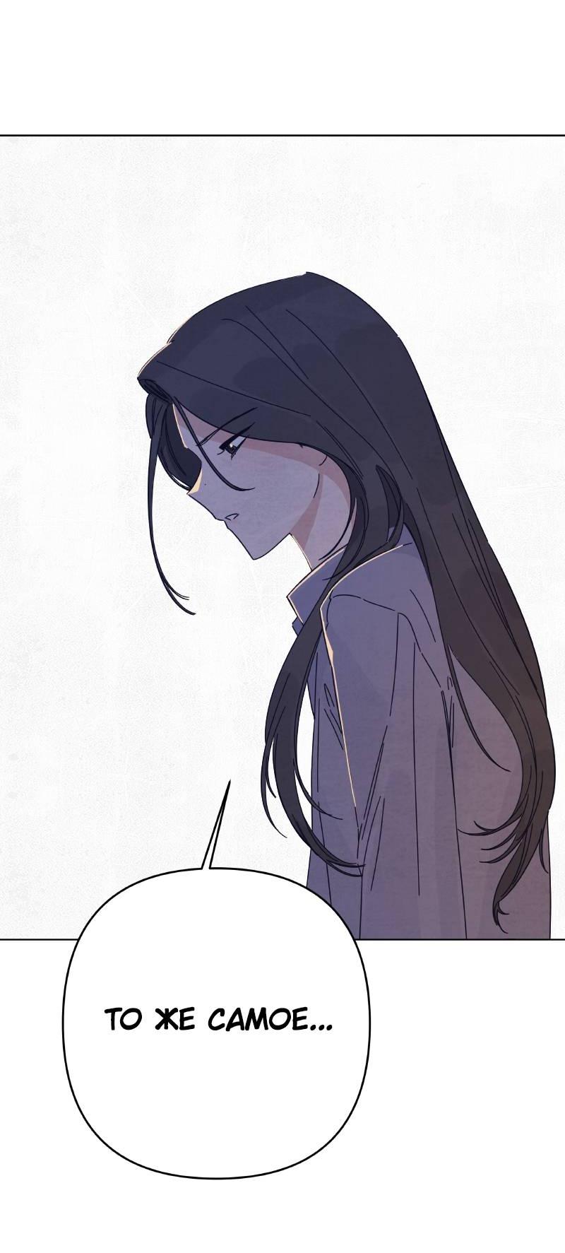 Манга Чёрная русалка - Глава 33 Страница 6