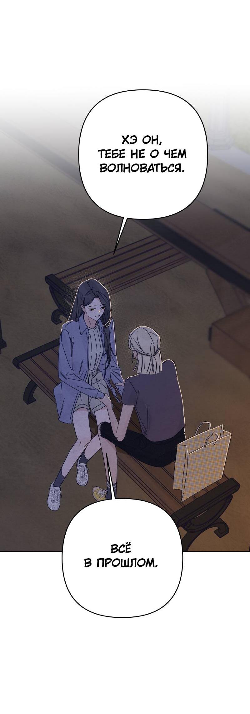 Манга Чёрная русалка - Глава 33 Страница 14