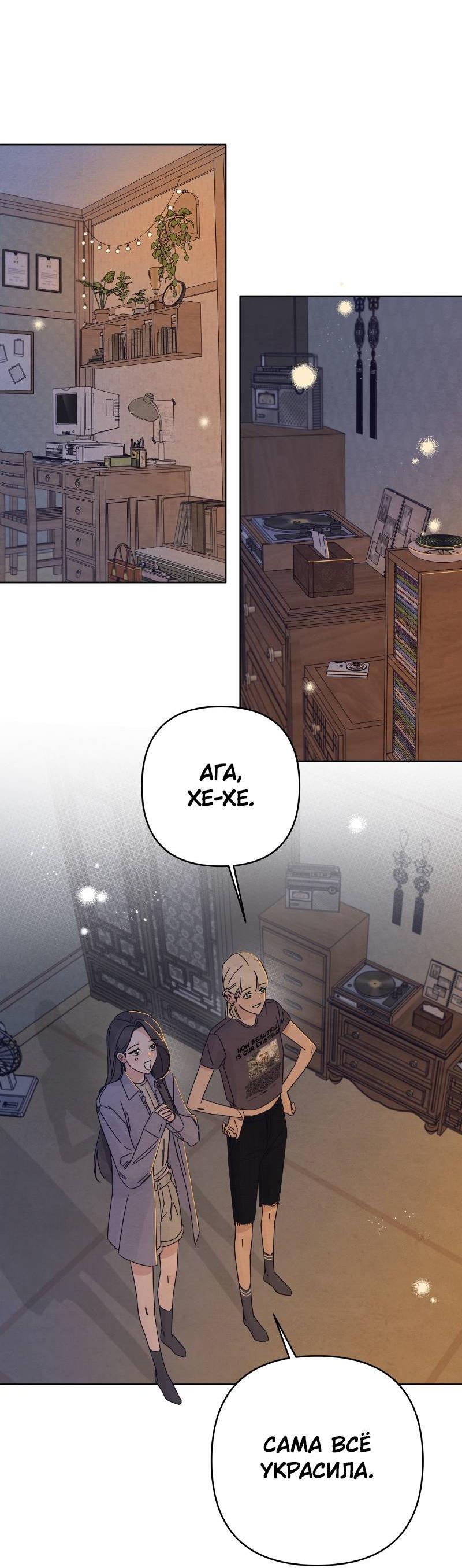 Манга Чёрная русалка - Глава 33 Страница 42