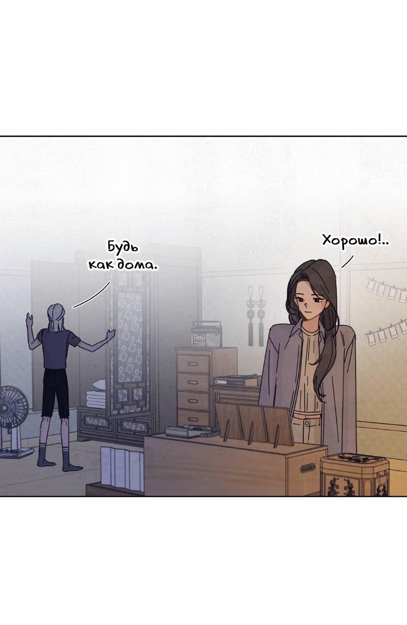 Манга Чёрная русалка - Глава 33 Страница 44