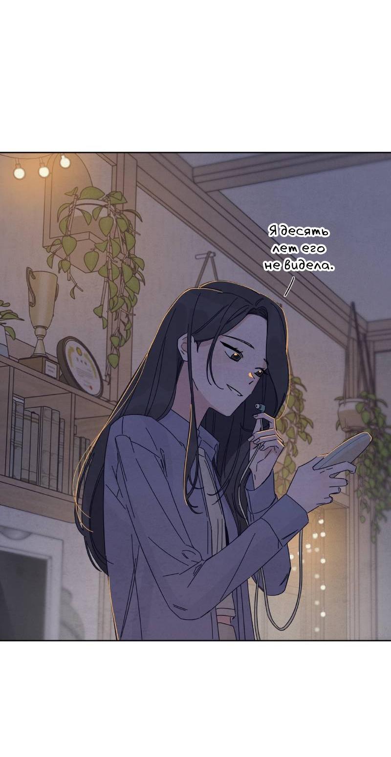 Манга Чёрная русалка - Глава 33 Страница 52