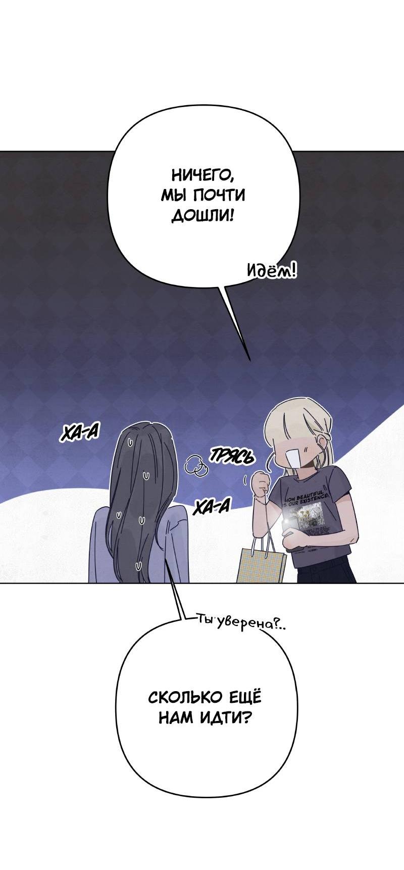 Манга Чёрная русалка - Глава 33 Страница 27