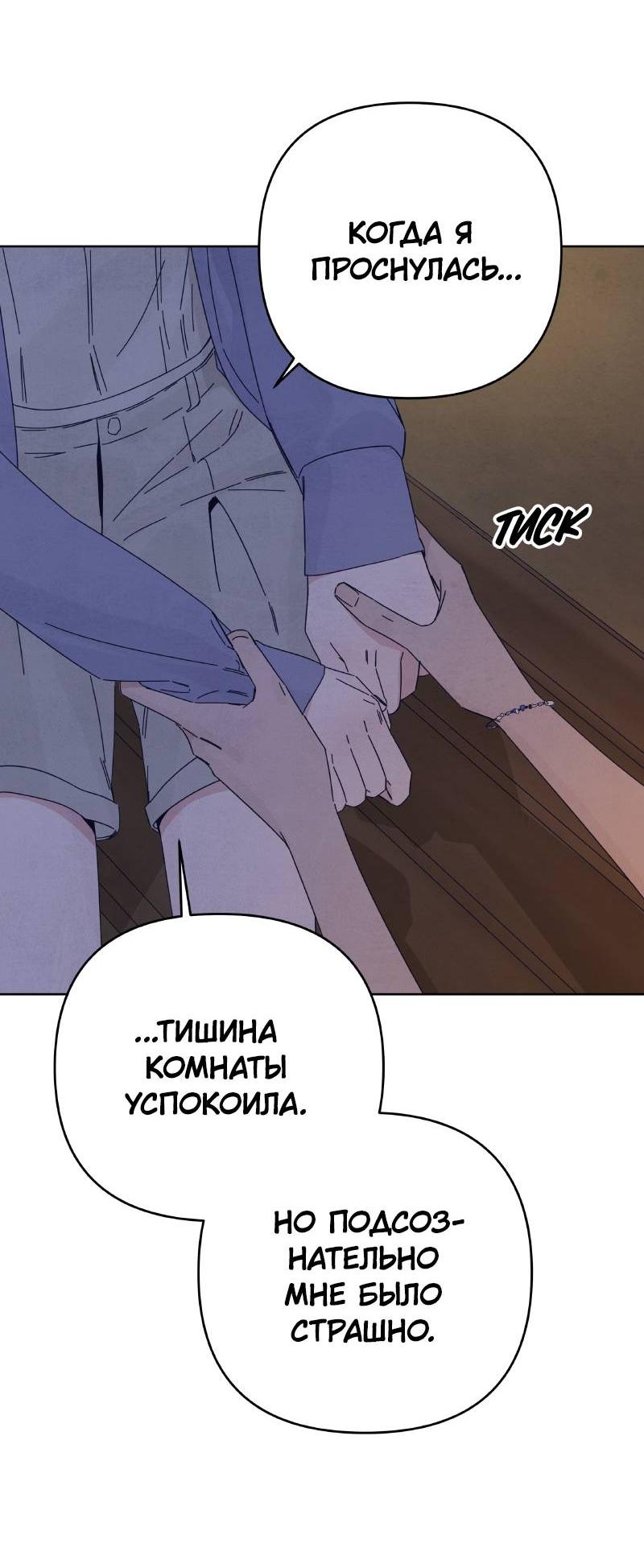 Манга Чёрная русалка - Глава 33 Страница 17