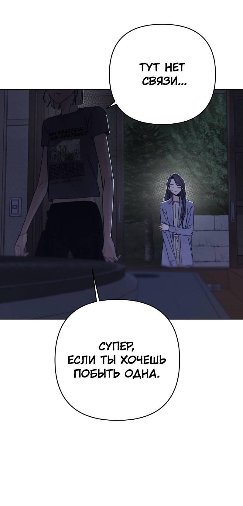 Манга Чёрная русалка - Глава 33 Страница 36