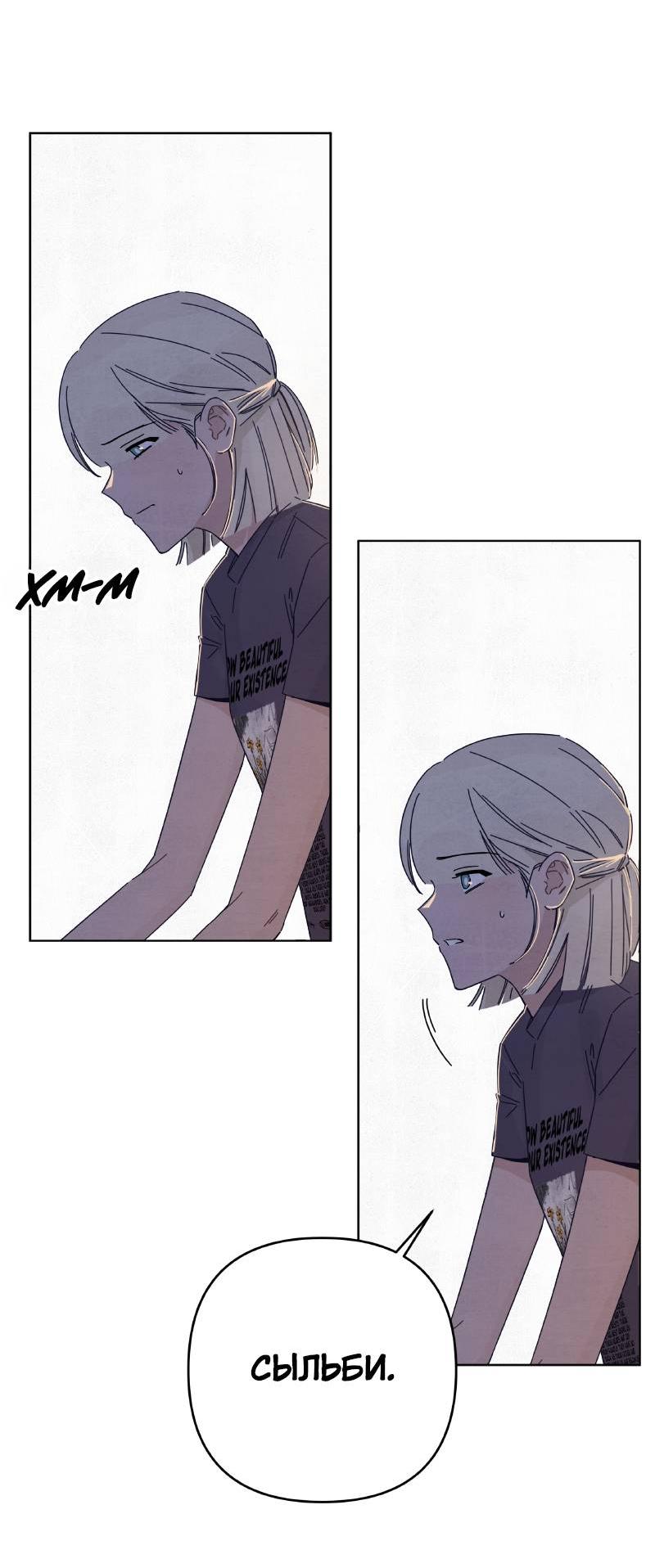 Манга Чёрная русалка - Глава 33 Страница 18