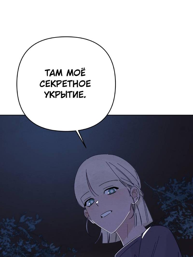 Манга Чёрная русалка - Глава 33 Страница 22
