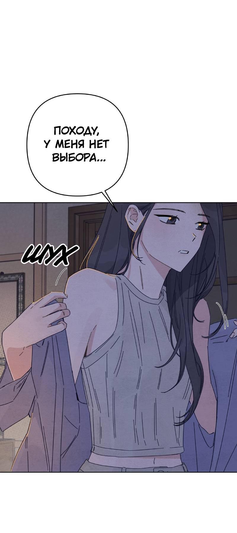 Манга Чёрная русалка - Глава 33 Страница 60