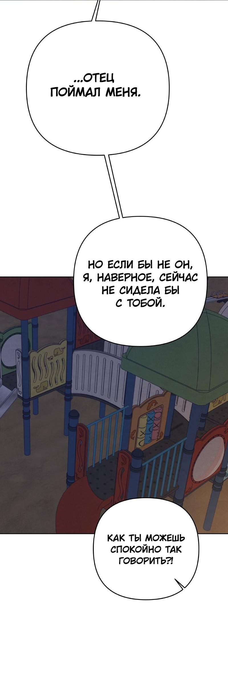 Манга Чёрная русалка - Глава 33 Страница 13