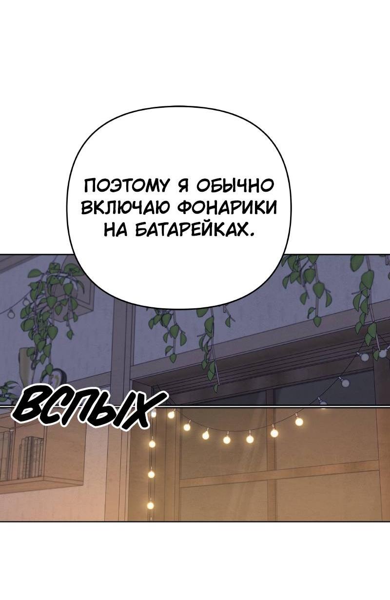 Манга Чёрная русалка - Глава 33 Страница 39