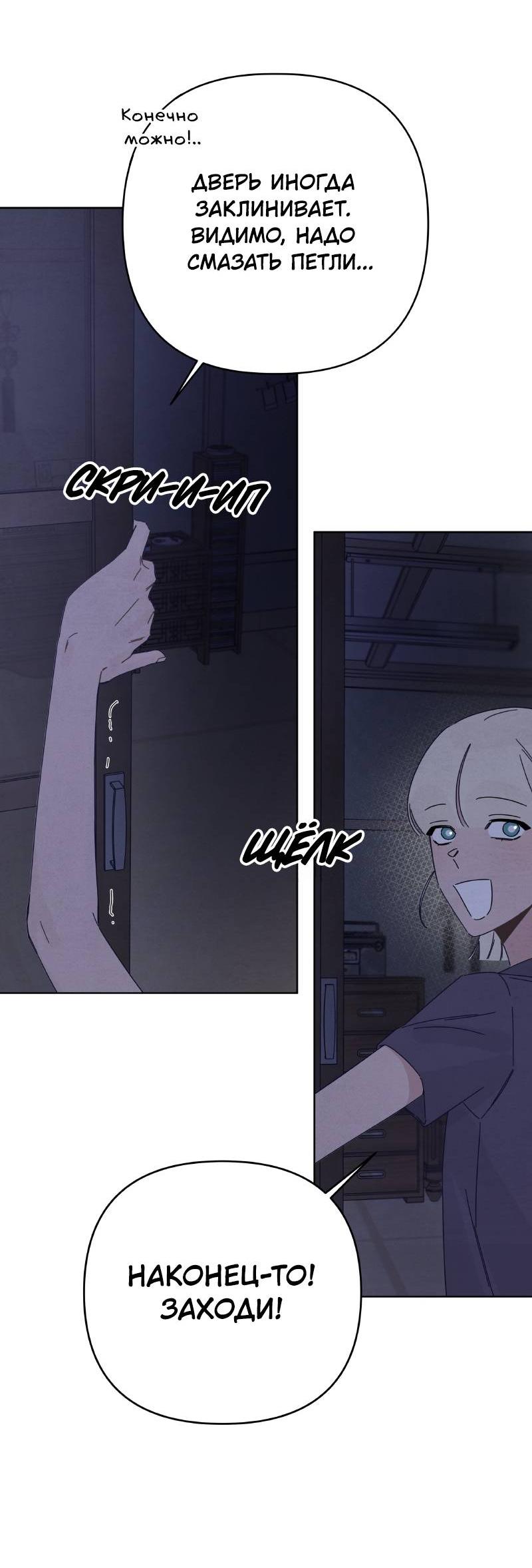 Манга Чёрная русалка - Глава 33 Страница 35