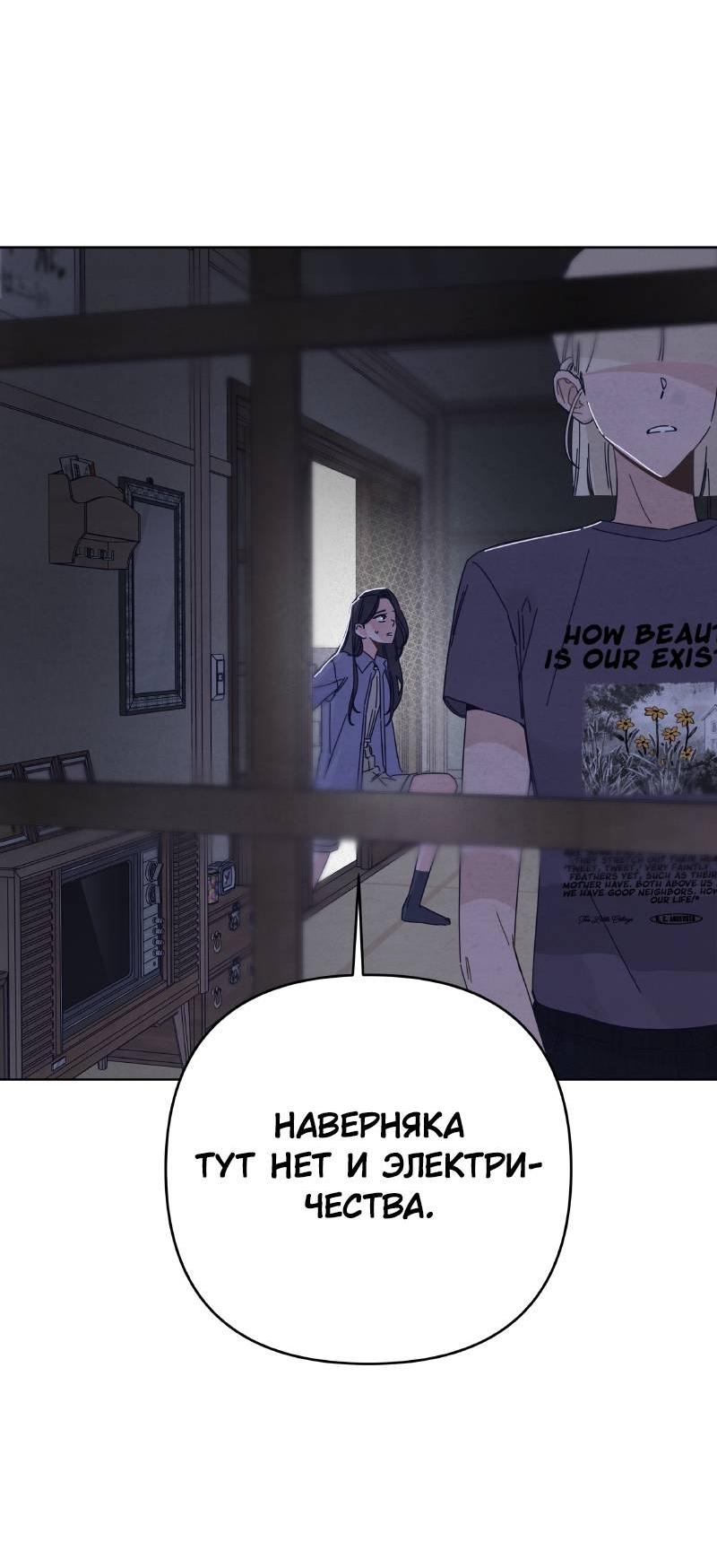 Манга Чёрная русалка - Глава 33 Страница 37