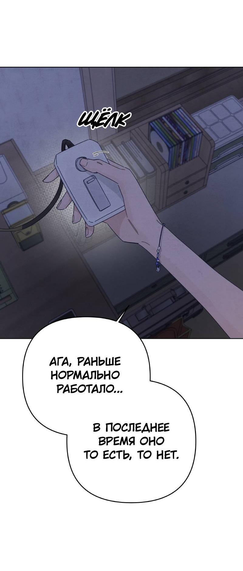 Манга Чёрная русалка - Глава 33 Страница 38