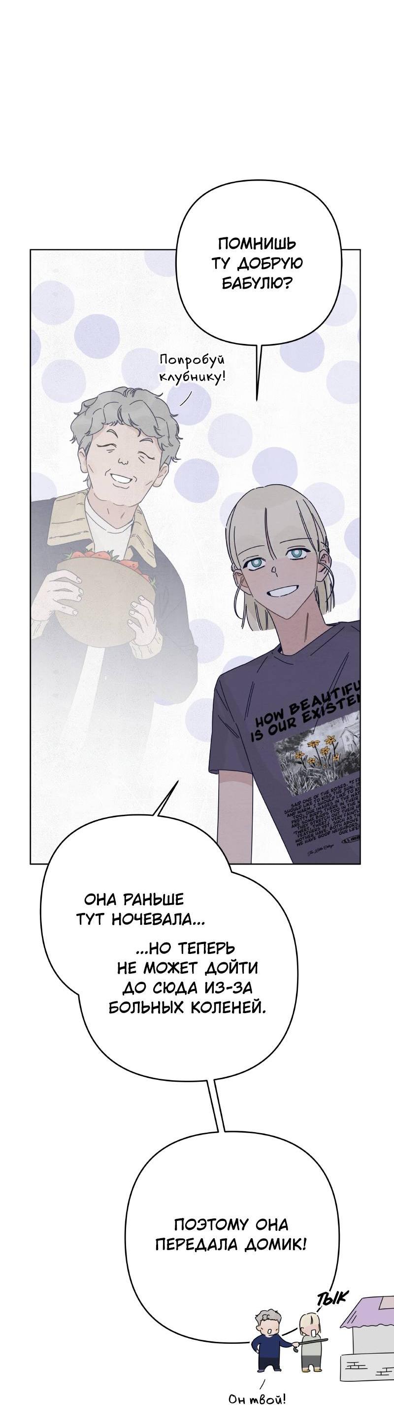 Манга Чёрная русалка - Глава 33 Страница 33