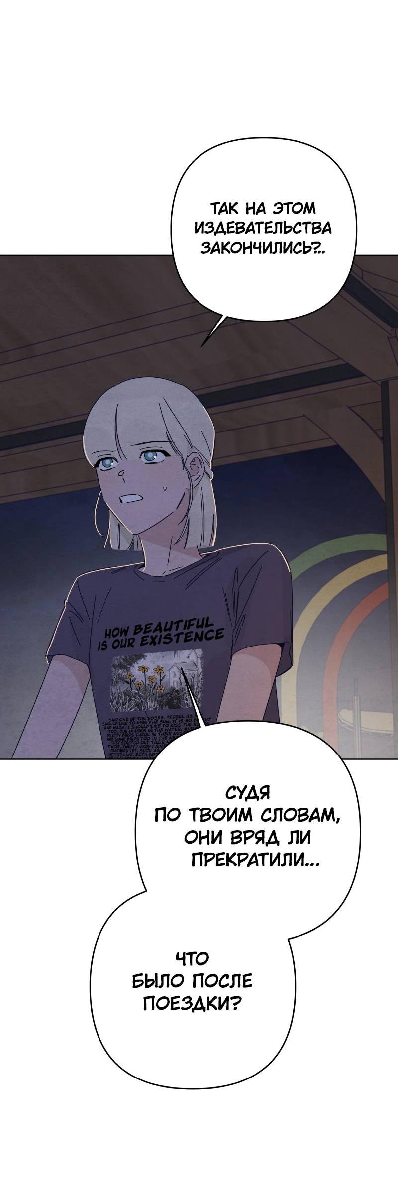 Манга Чёрная русалка - Глава 33 Страница 5