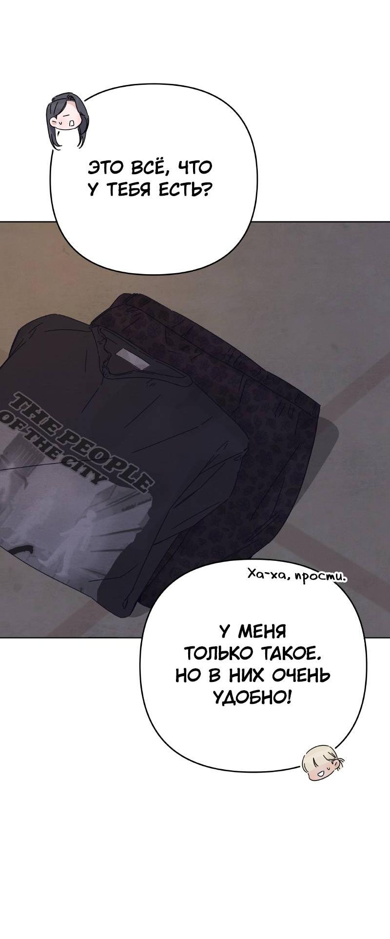 Манга Чёрная русалка - Глава 33 Страница 59