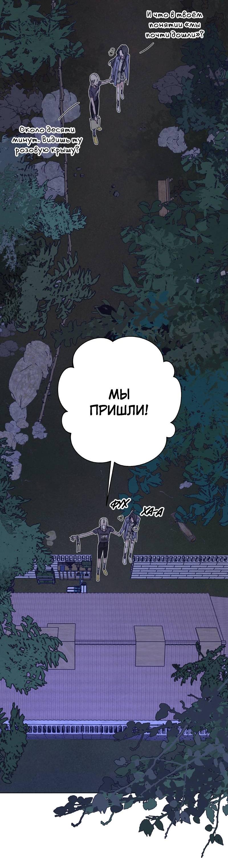 Манга Чёрная русалка - Глава 33 Страница 29