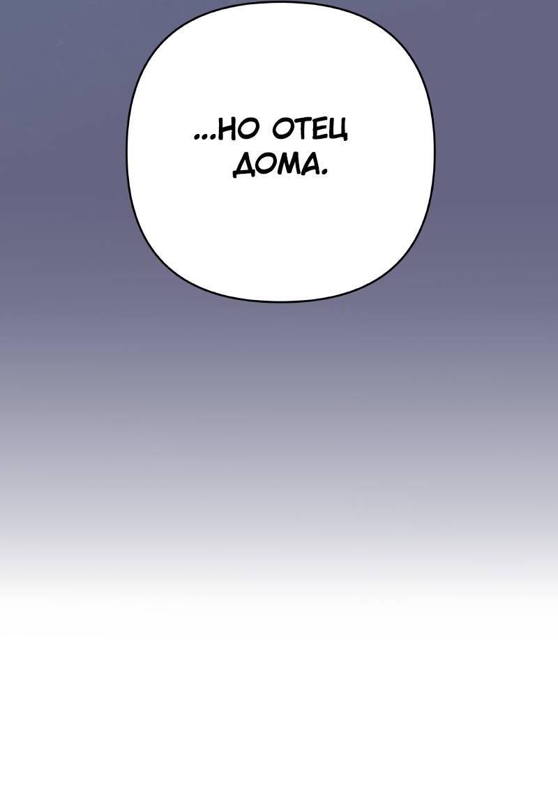 Манга Чёрная русалка - Глава 33 Страница 24