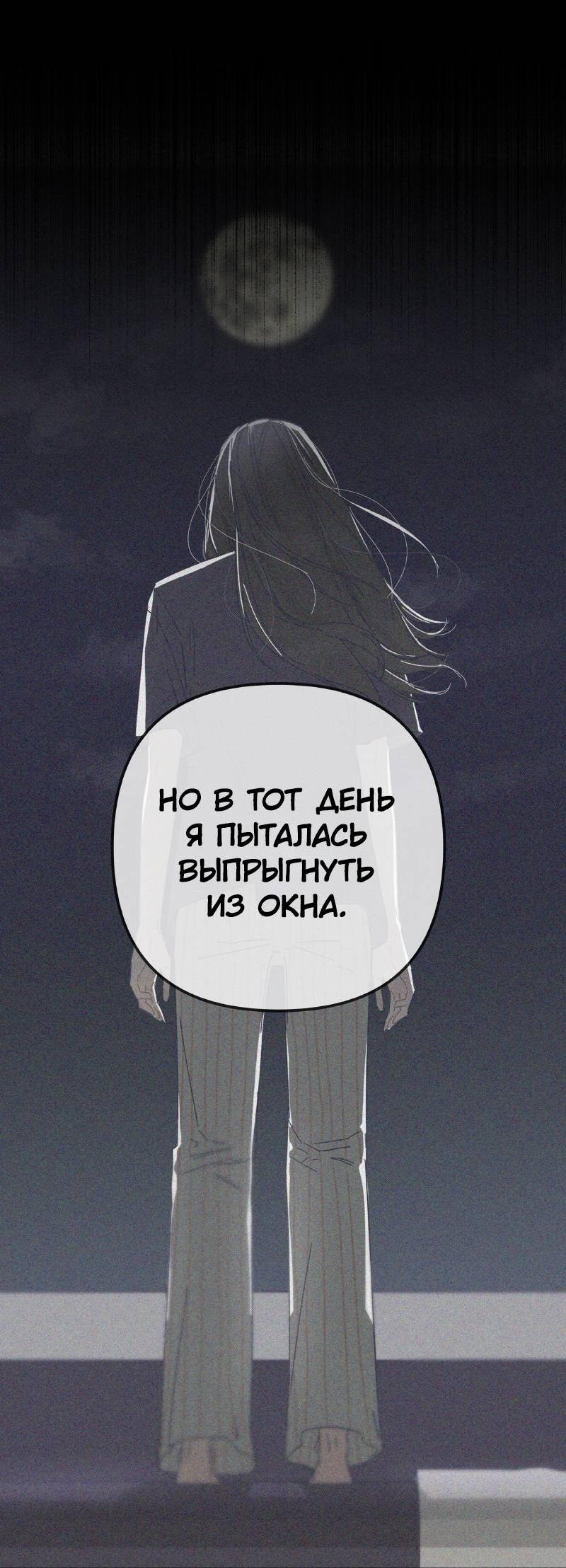 Манга Чёрная русалка - Глава 33 Страница 10