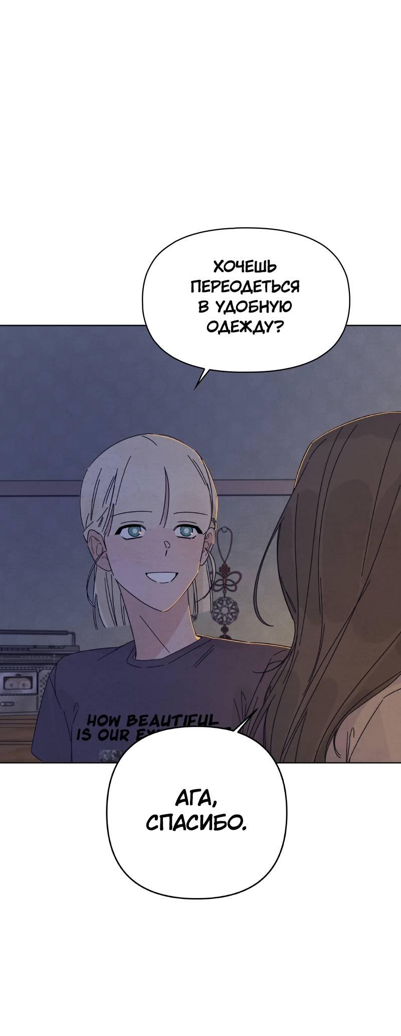 Манга Чёрная русалка - Глава 33 Страница 43