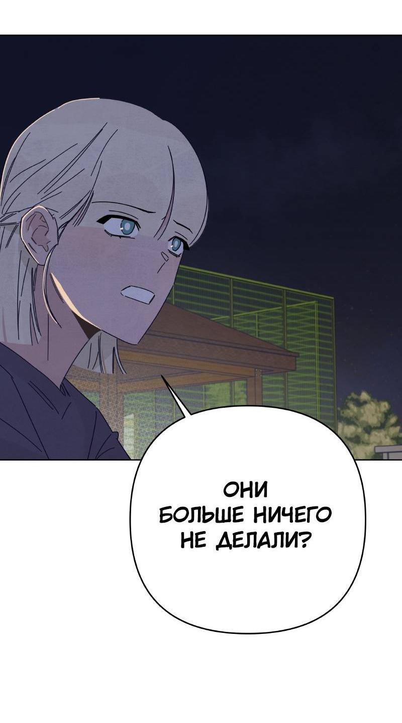 Манга Чёрная русалка - Глава 33 Страница 2