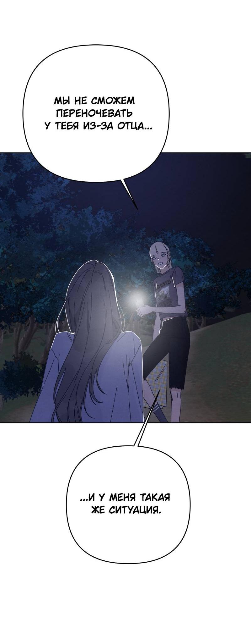 Манга Чёрная русалка - Глава 33 Страница 25