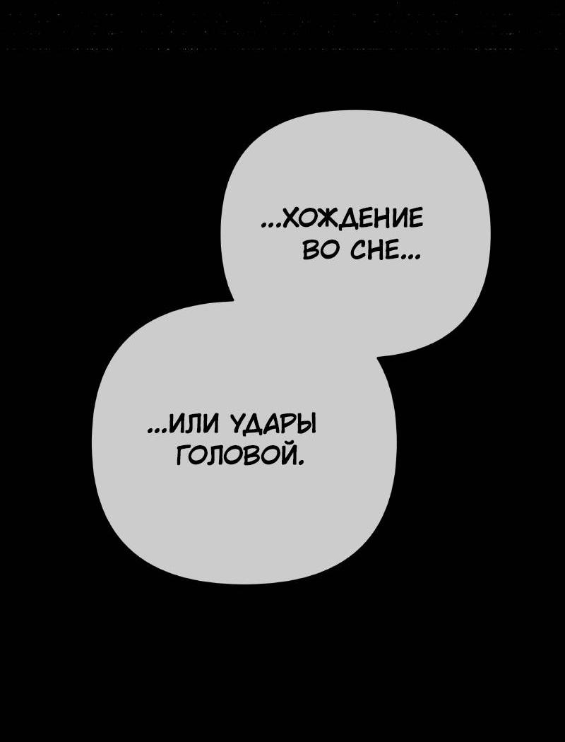 Манга Чёрная русалка - Глава 33 Страница 9