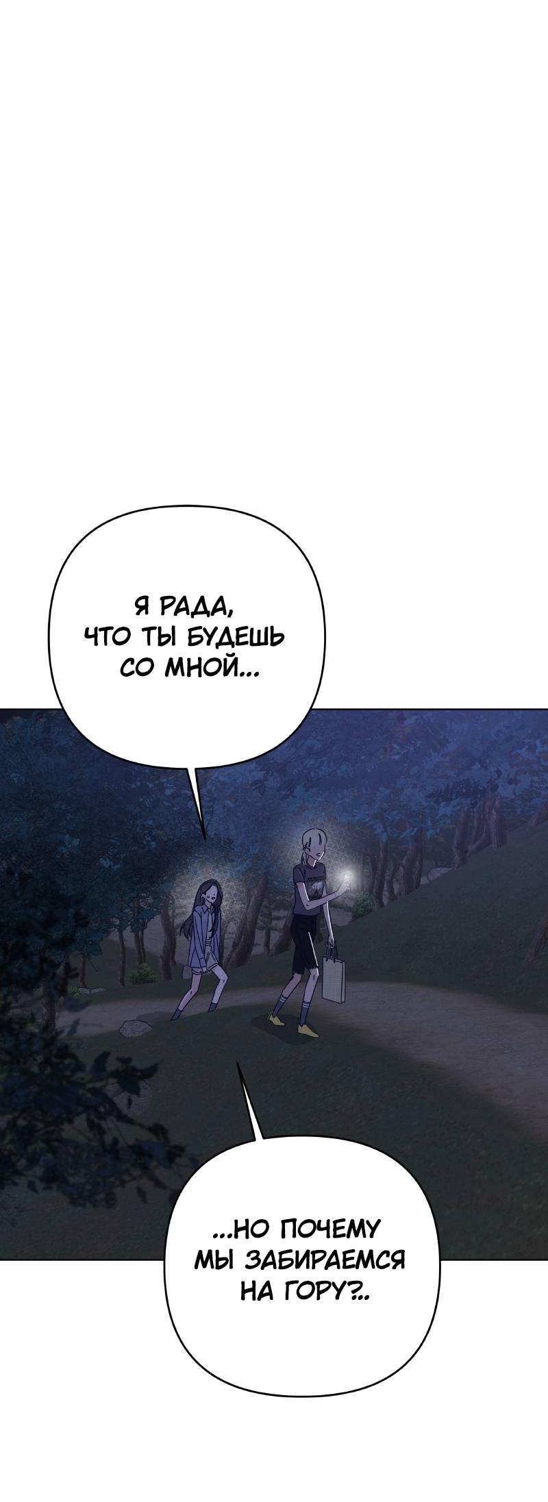 Манга Чёрная русалка - Глава 33 Страница 21