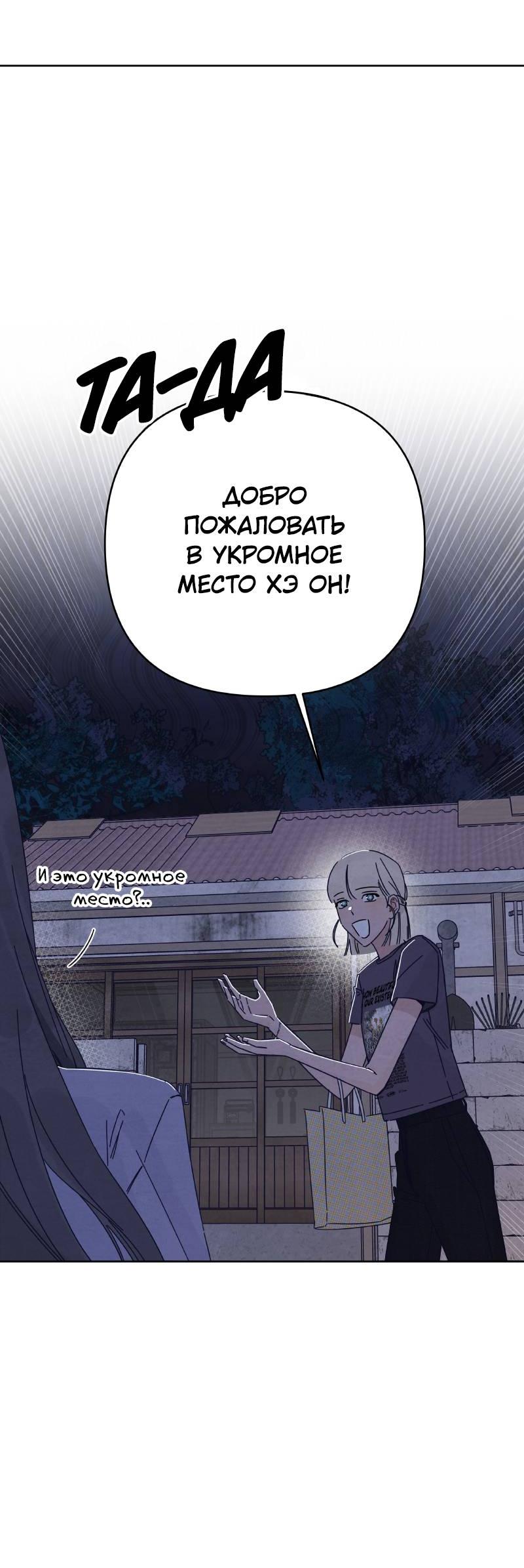 Манга Чёрная русалка - Глава 33 Страница 31